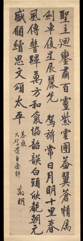 Caligrafía de caracteres grandes y claros en columnas verticales; se lee muy bien en tamaño grande.